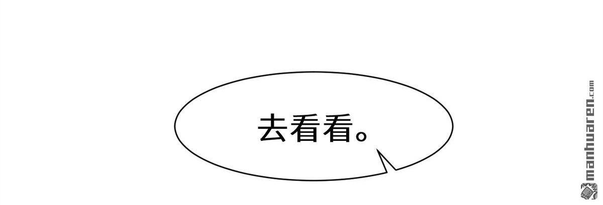 《侯门少爷宠上天》第19回 侯门少爷宠上天 第90页