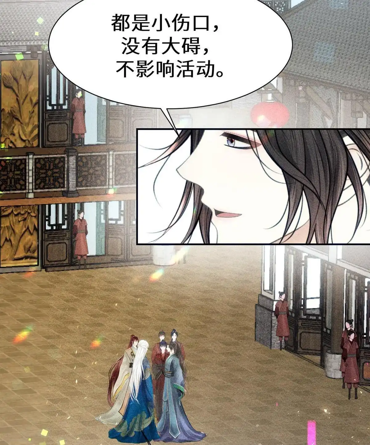 《侯门少爷宠上天》第19回 侯门少爷宠上天 第94页