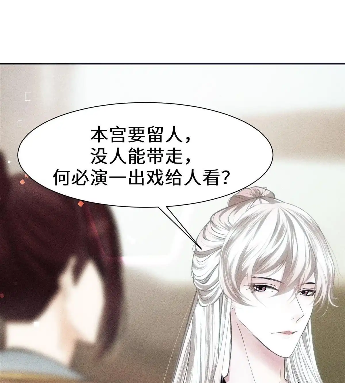 《侯门少爷宠上天》第19回 侯门少爷宠上天 第85页
