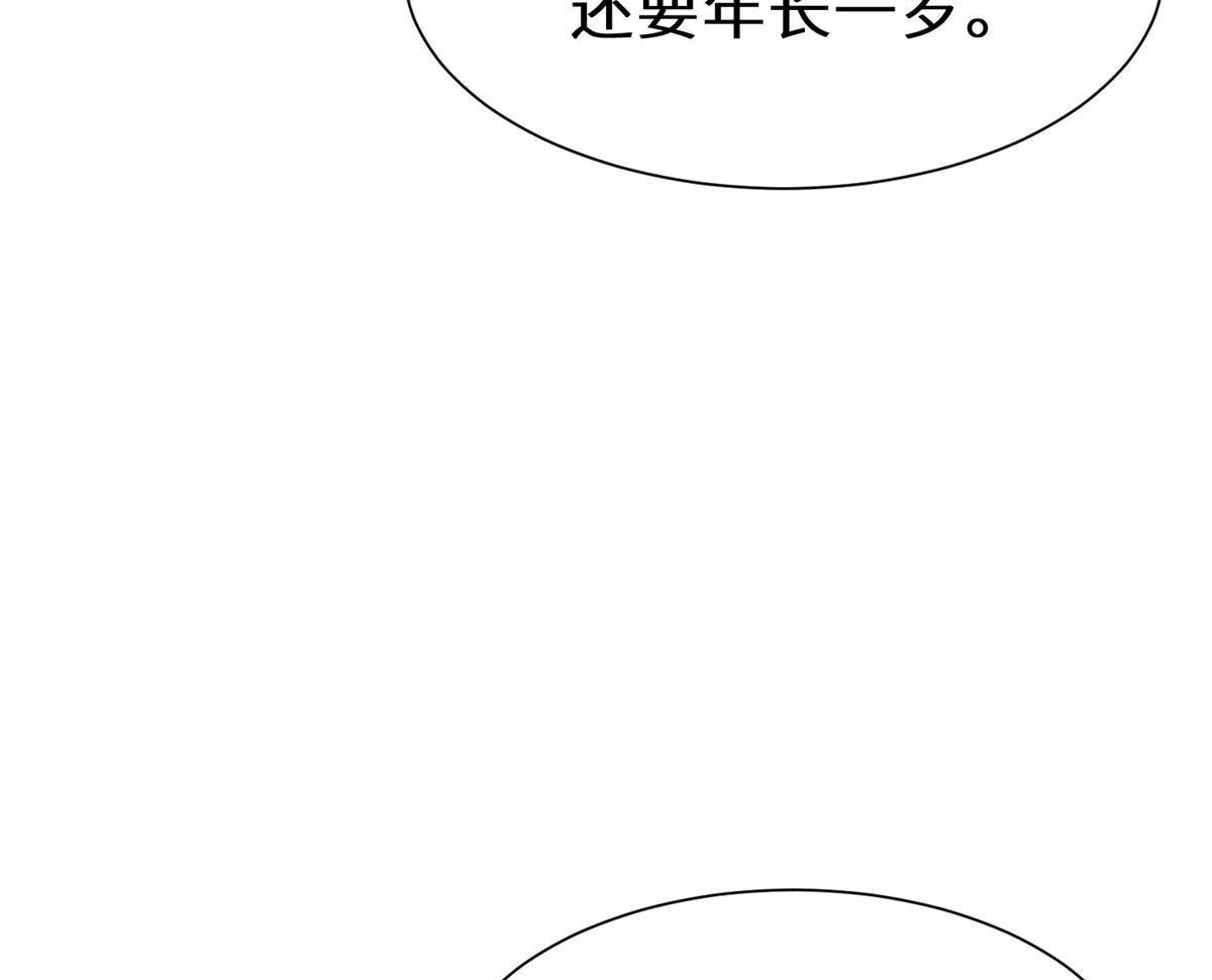 《侯门少爷宠上天》第19回 侯门少爷宠上天 第48页