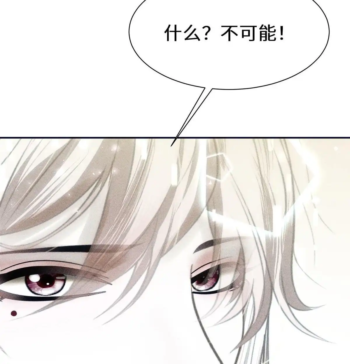 《侯门少爷宠上天》第19回 侯门少爷宠上天 第49页