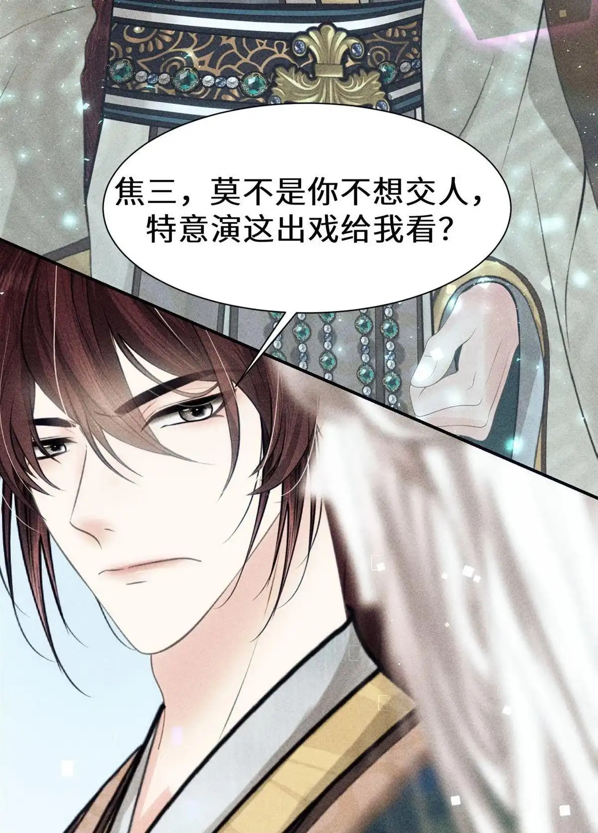 《侯门少爷宠上天》第19回 侯门少爷宠上天 第81页