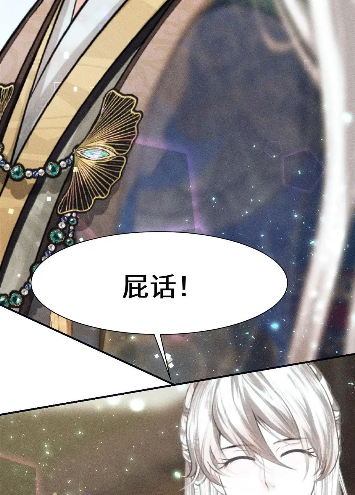 《侯门少爷宠上天》第19回 侯门少爷宠上天 第82页