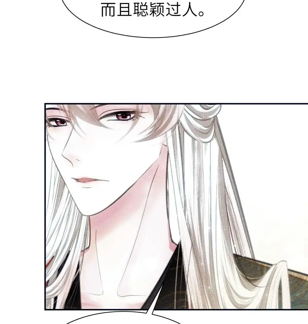《侯门少爷宠上天》第19回 侯门少爷宠上天 第55页