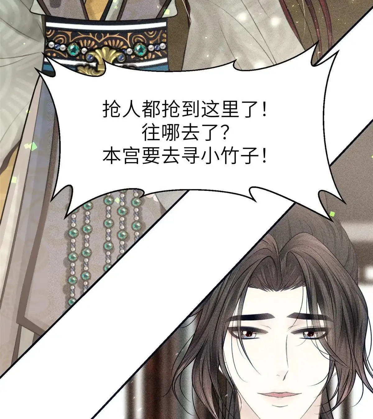 《侯门少爷宠上天》第19回 侯门少爷宠上天 第99页