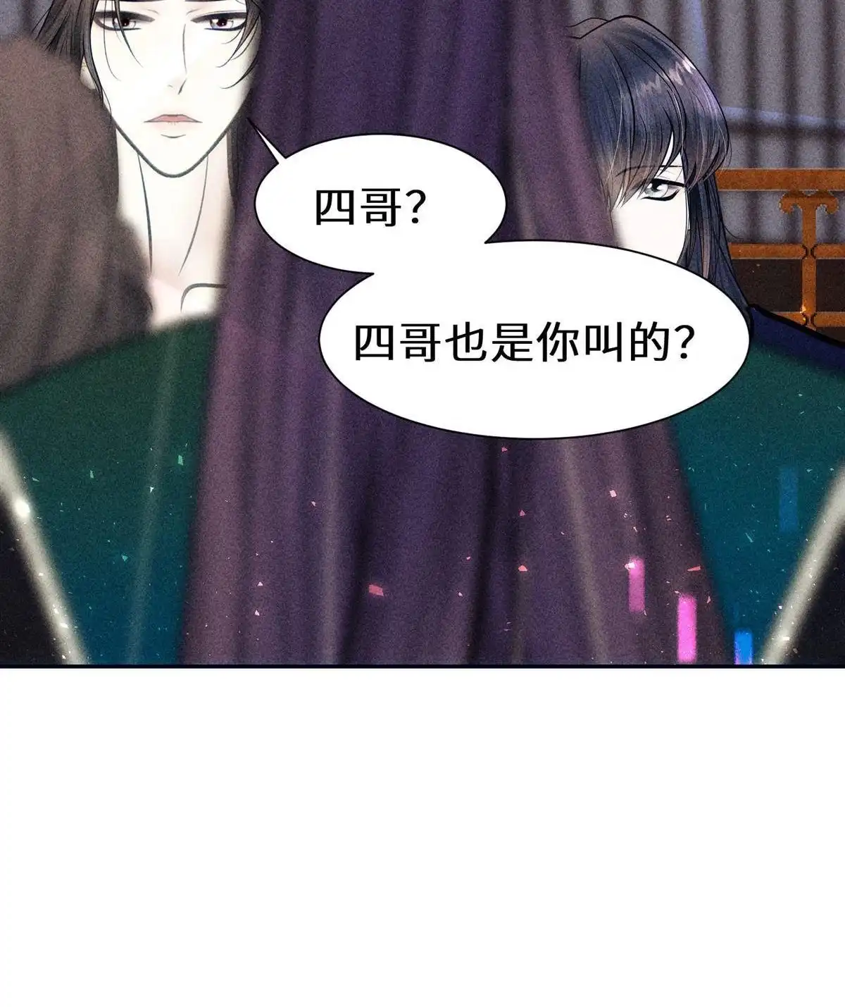 《侯门少爷宠上天》第19回 侯门少爷宠上天 第23页