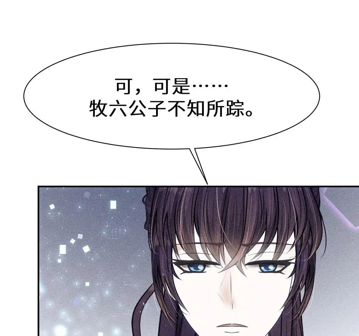 《侯门少爷宠上天》第19回 侯门少爷宠上天 第77页