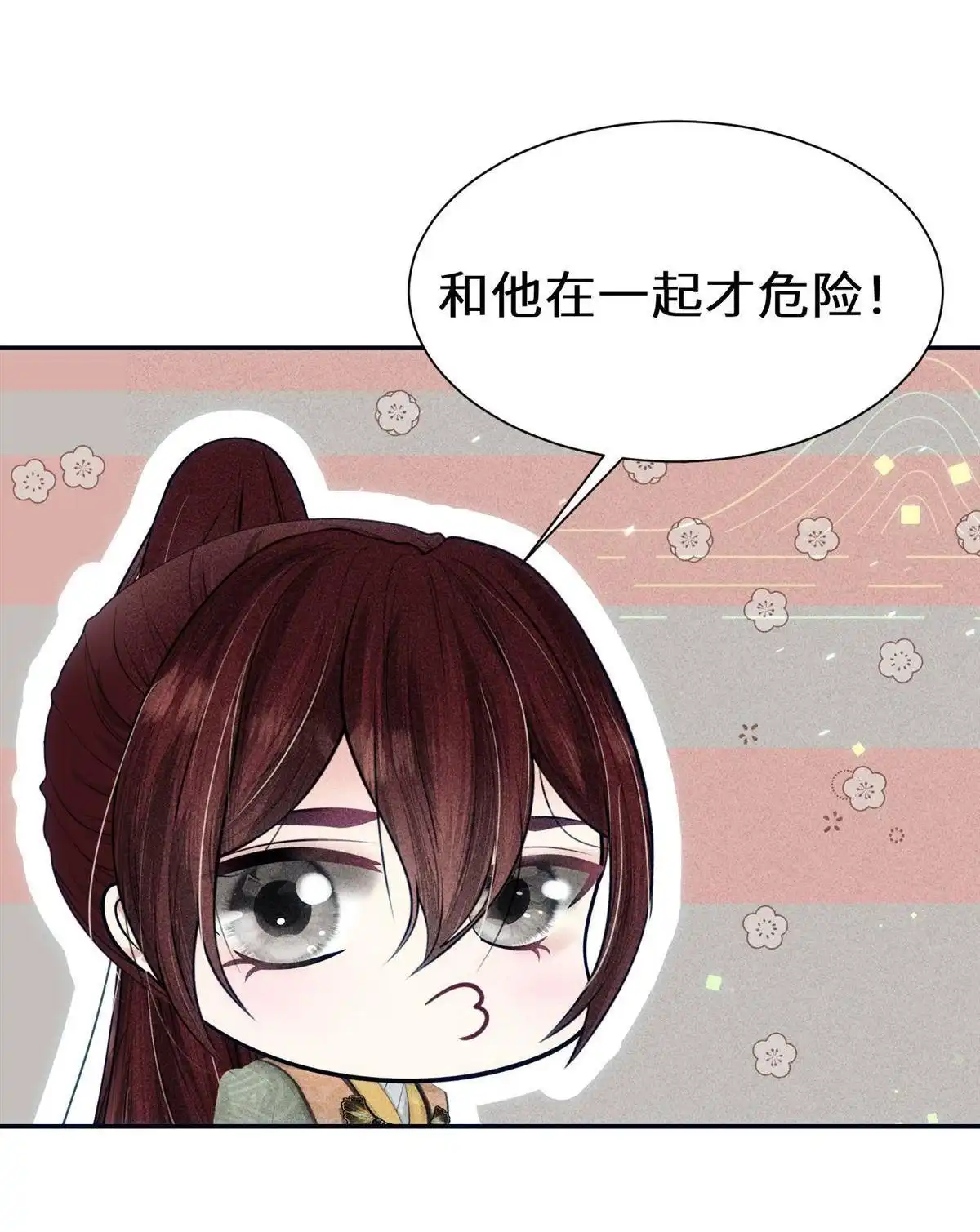《侯门少爷宠上天》第19回 侯门少爷宠上天 第101页