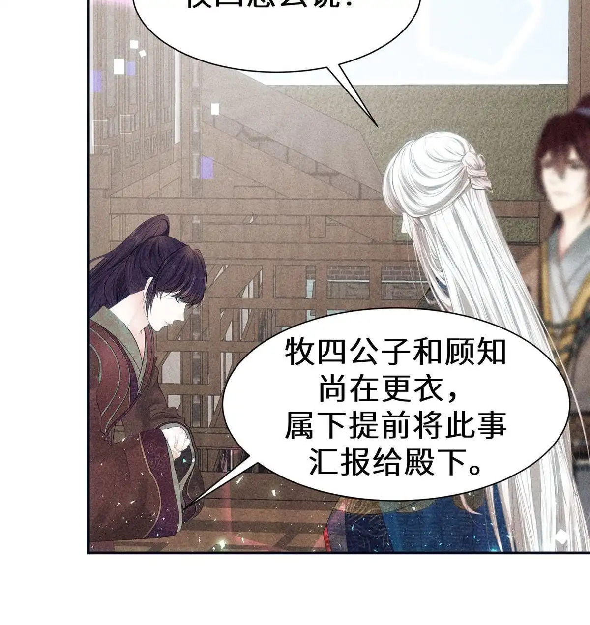《侯门少爷宠上天》第19回 侯门少爷宠上天 第89页