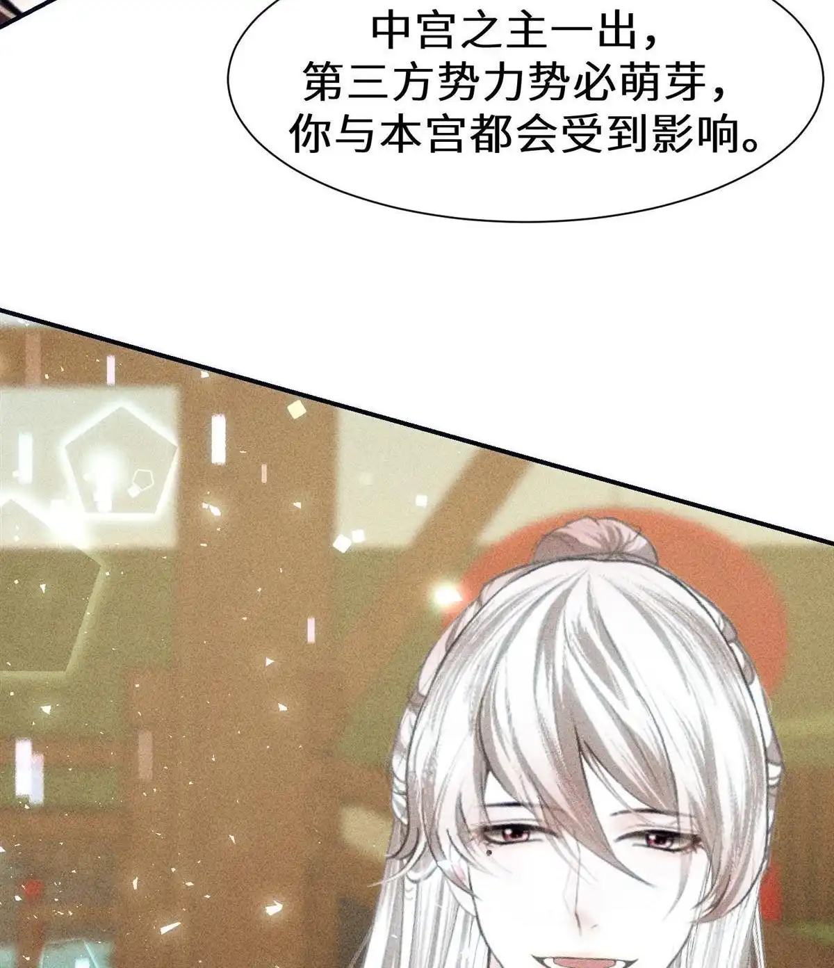 《侯门少爷宠上天》第19回 侯门少爷宠上天 第66页