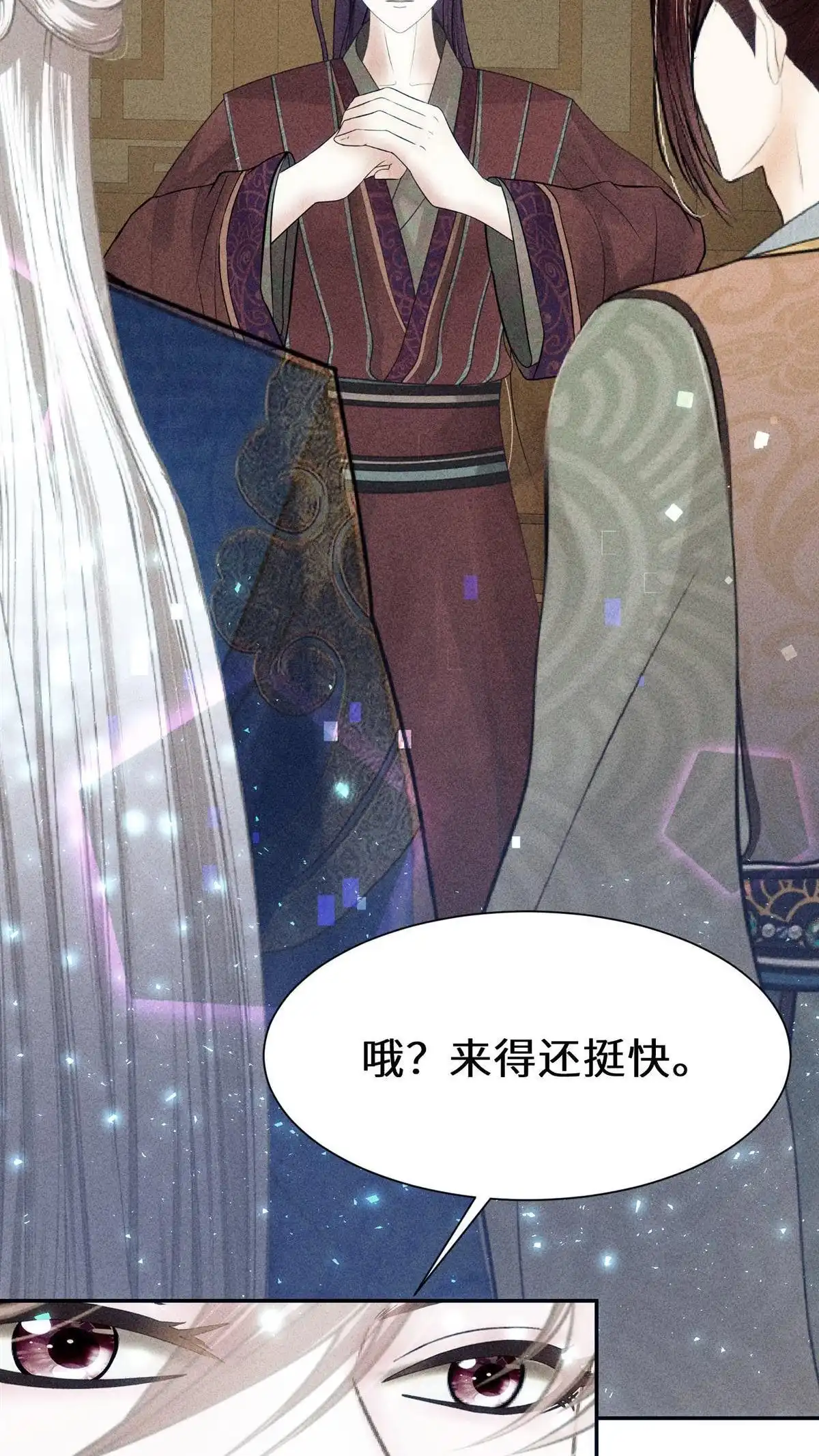 《侯门少爷宠上天》第19回 侯门少爷宠上天 第75页
