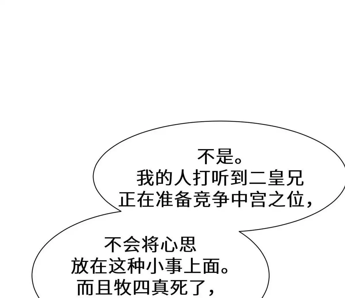 《侯门少爷宠上天》第19回 侯门少爷宠上天 第41页