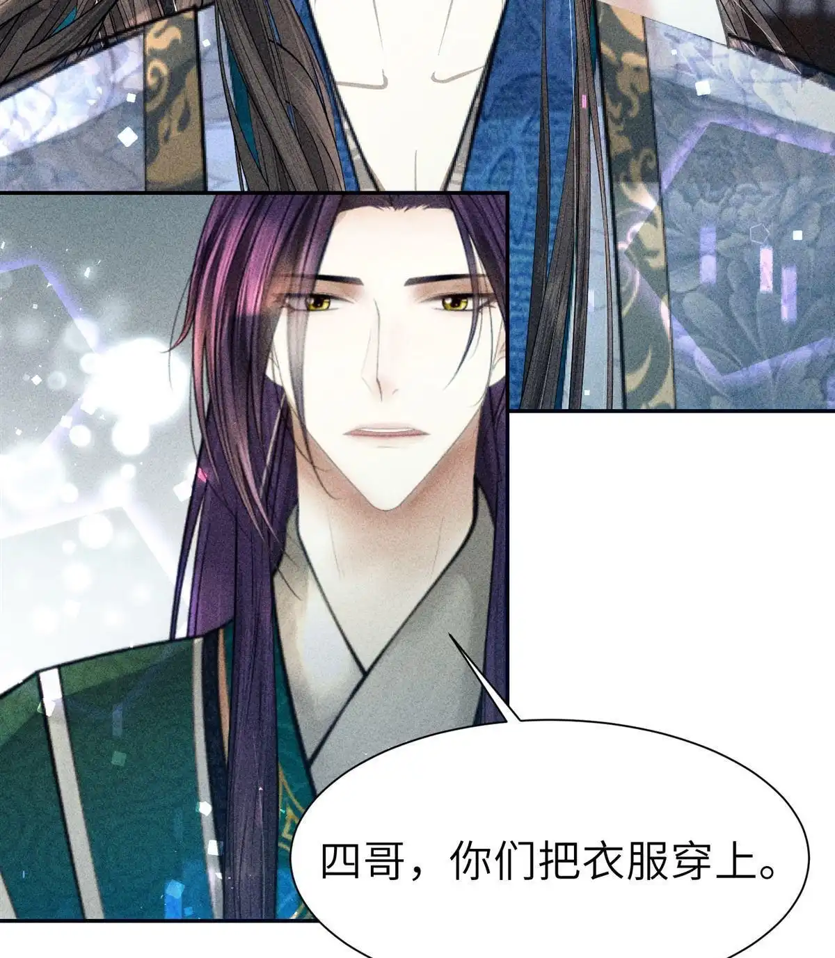 《侯门少爷宠上天》第19回 侯门少爷宠上天 第19页