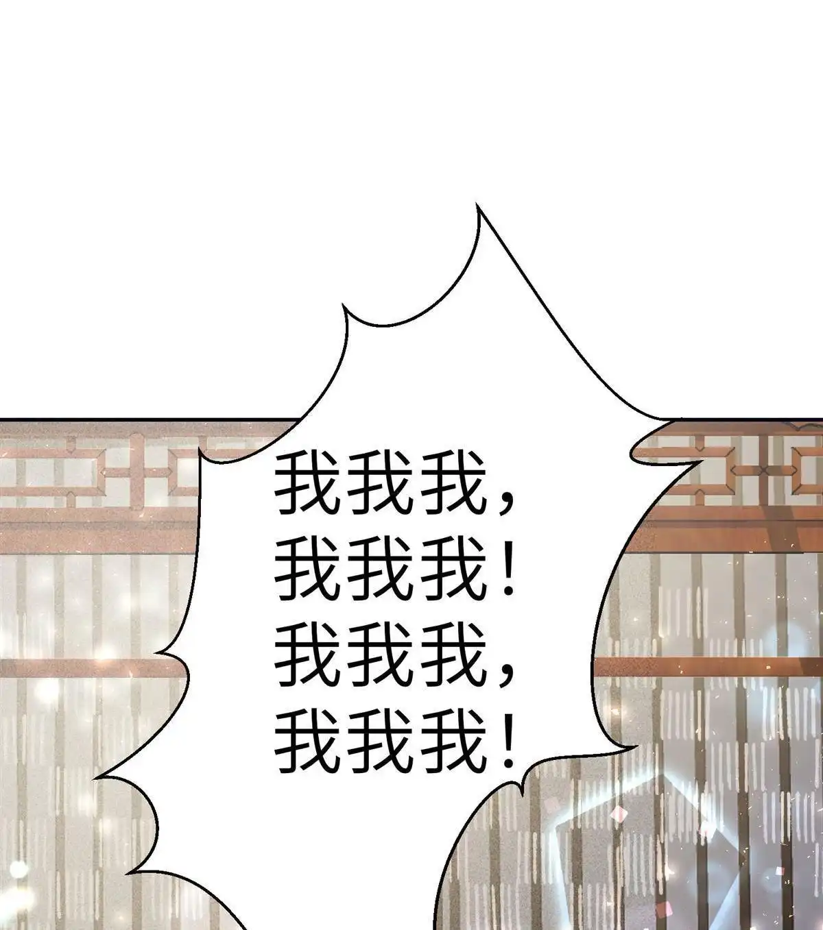《侯门少爷宠上天》第19回 侯门少爷宠上天 第12页
