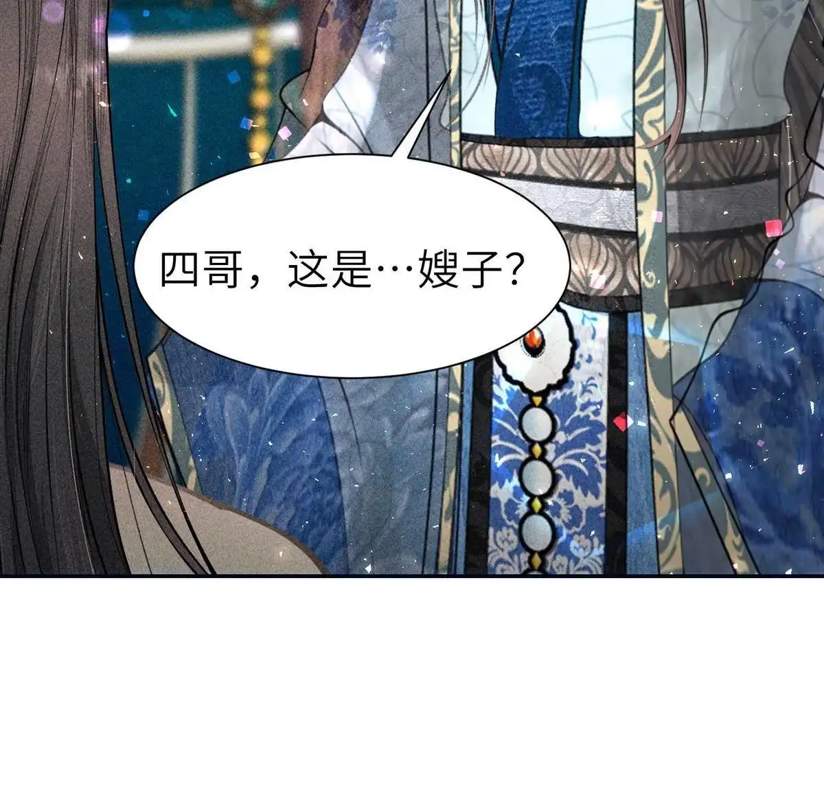 《侯门少爷宠上天》第19回 侯门少爷宠上天 第3页