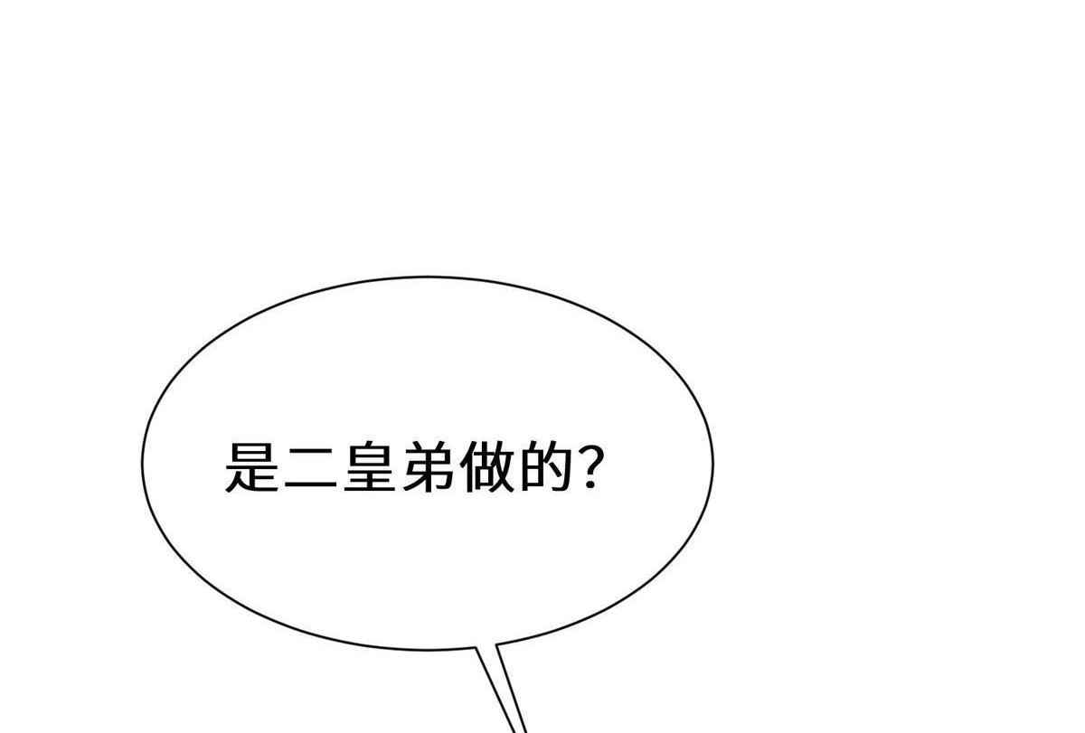 《侯门少爷宠上天》第19回 侯门少爷宠上天 第39页