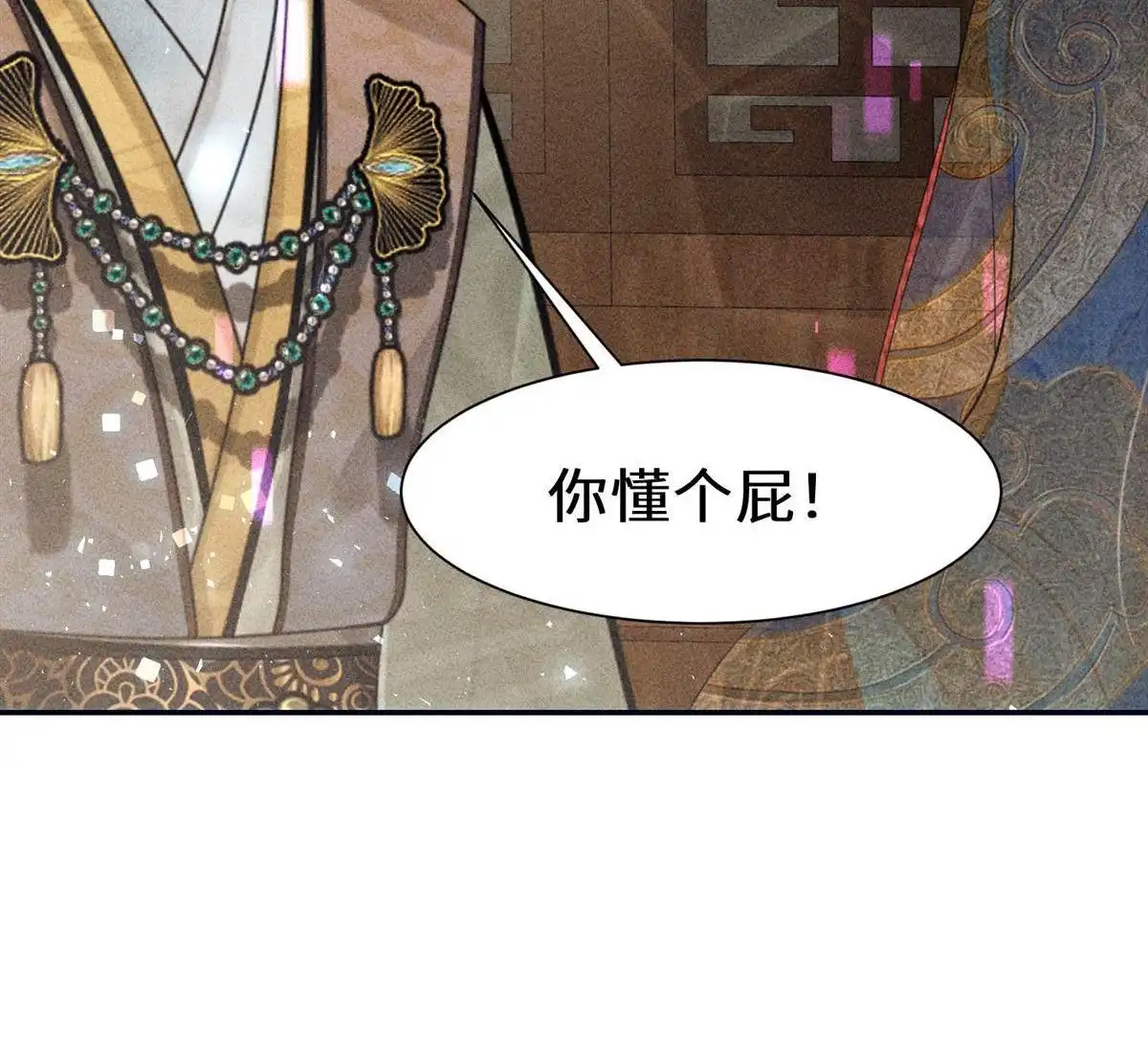 《侯门少爷宠上天》第19回 侯门少爷宠上天 第58页