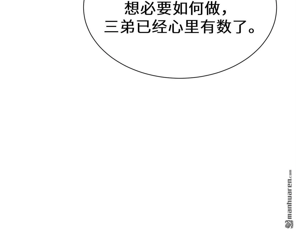 《侯门少爷宠上天》第19回 侯门少爷宠上天 第71页