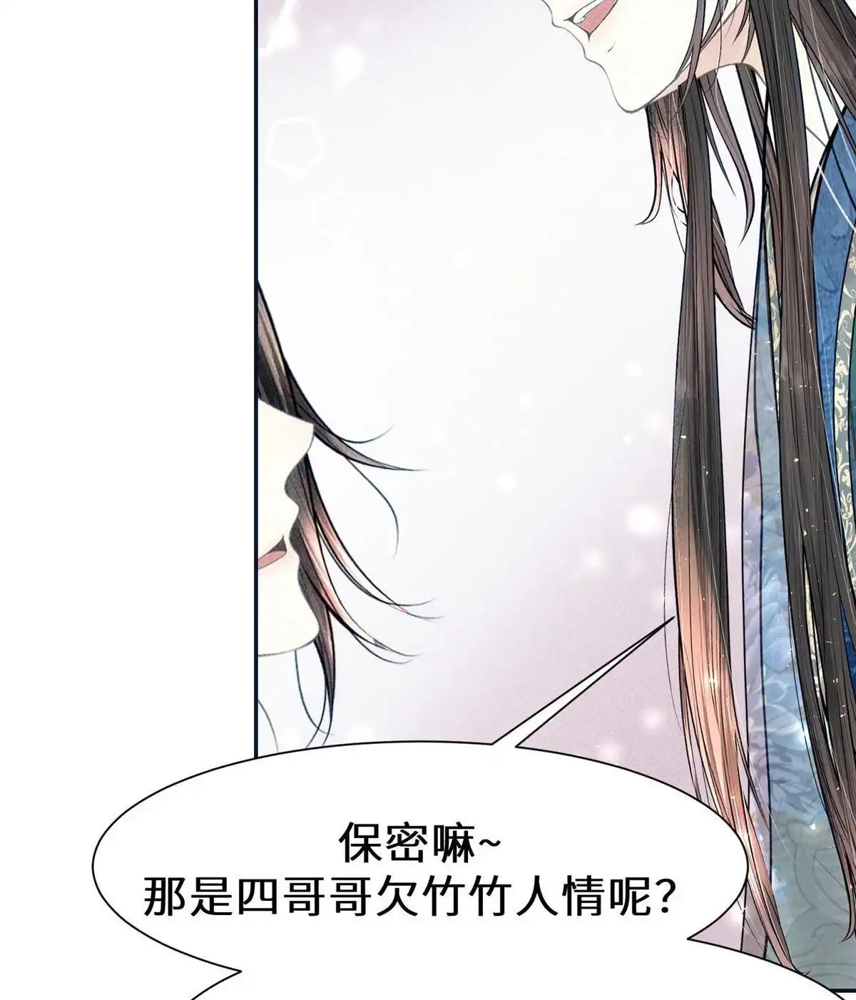 《侯门少爷宠上天》第19回 侯门少爷宠上天 第9页