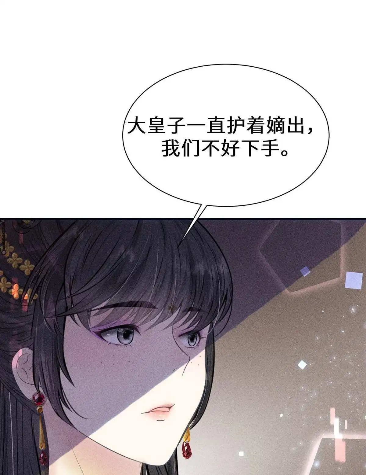 《侯门少爷宠上天》第20回 侯门少爷宠上天 第72页