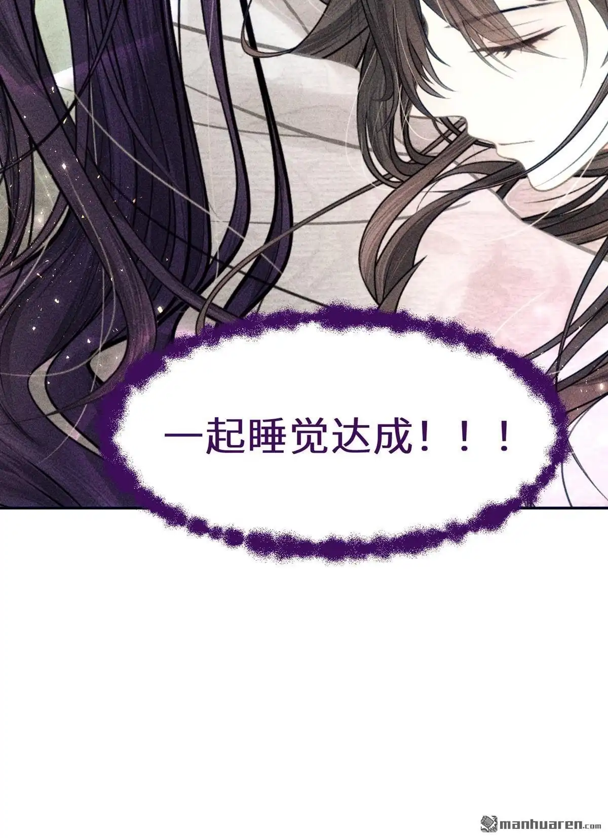 《侯门少爷宠上天》第20回 侯门少爷宠上天 第53页
