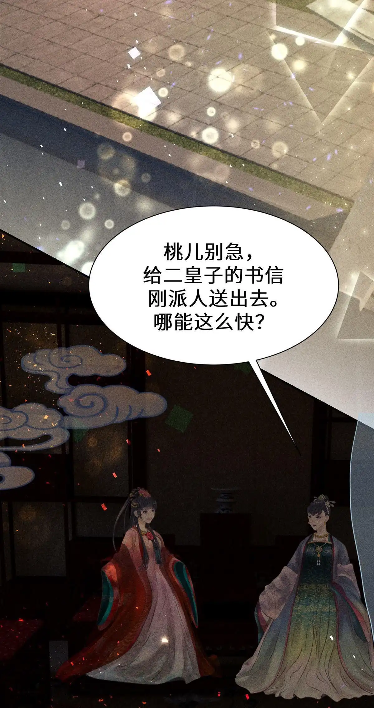 《侯门少爷宠上天》第20回 侯门少爷宠上天 第59页
