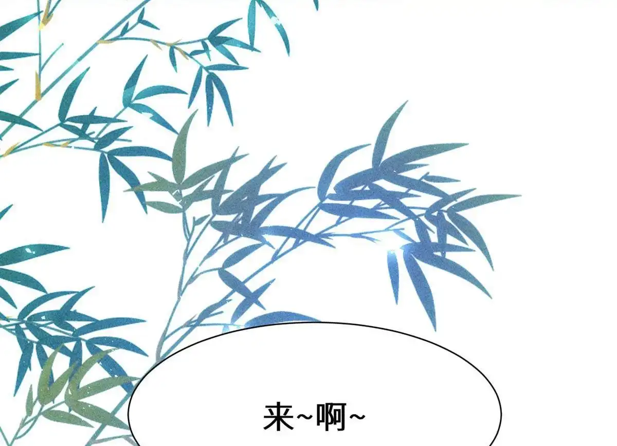 《侯门少爷宠上天》第20回 侯门少爷宠上天 第3页
