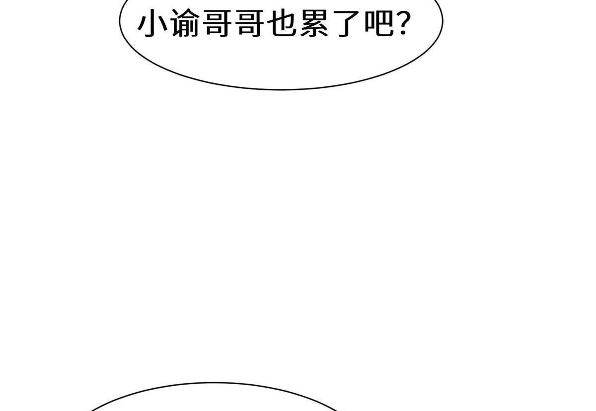 《侯门少爷宠上天》第20回 侯门少爷宠上天 第9页