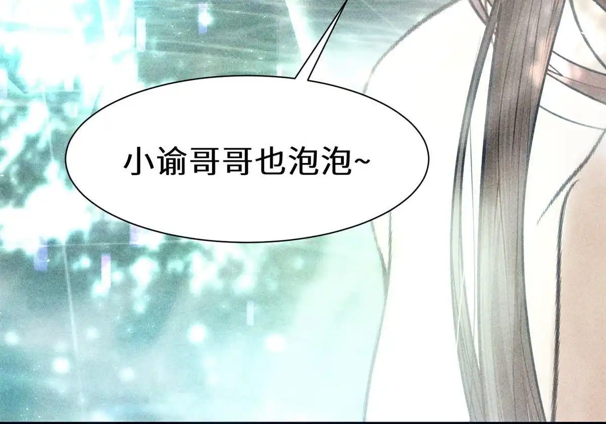 《侯门少爷宠上天》第20回 侯门少爷宠上天 第11页