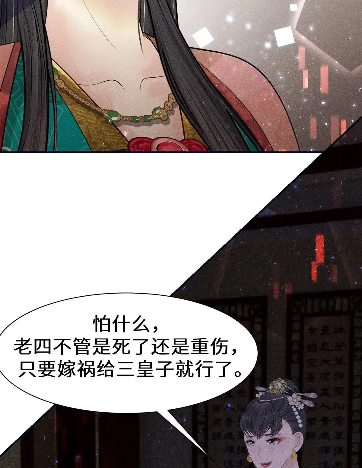 《侯门少爷宠上天》第20回 侯门少爷宠上天 第73页