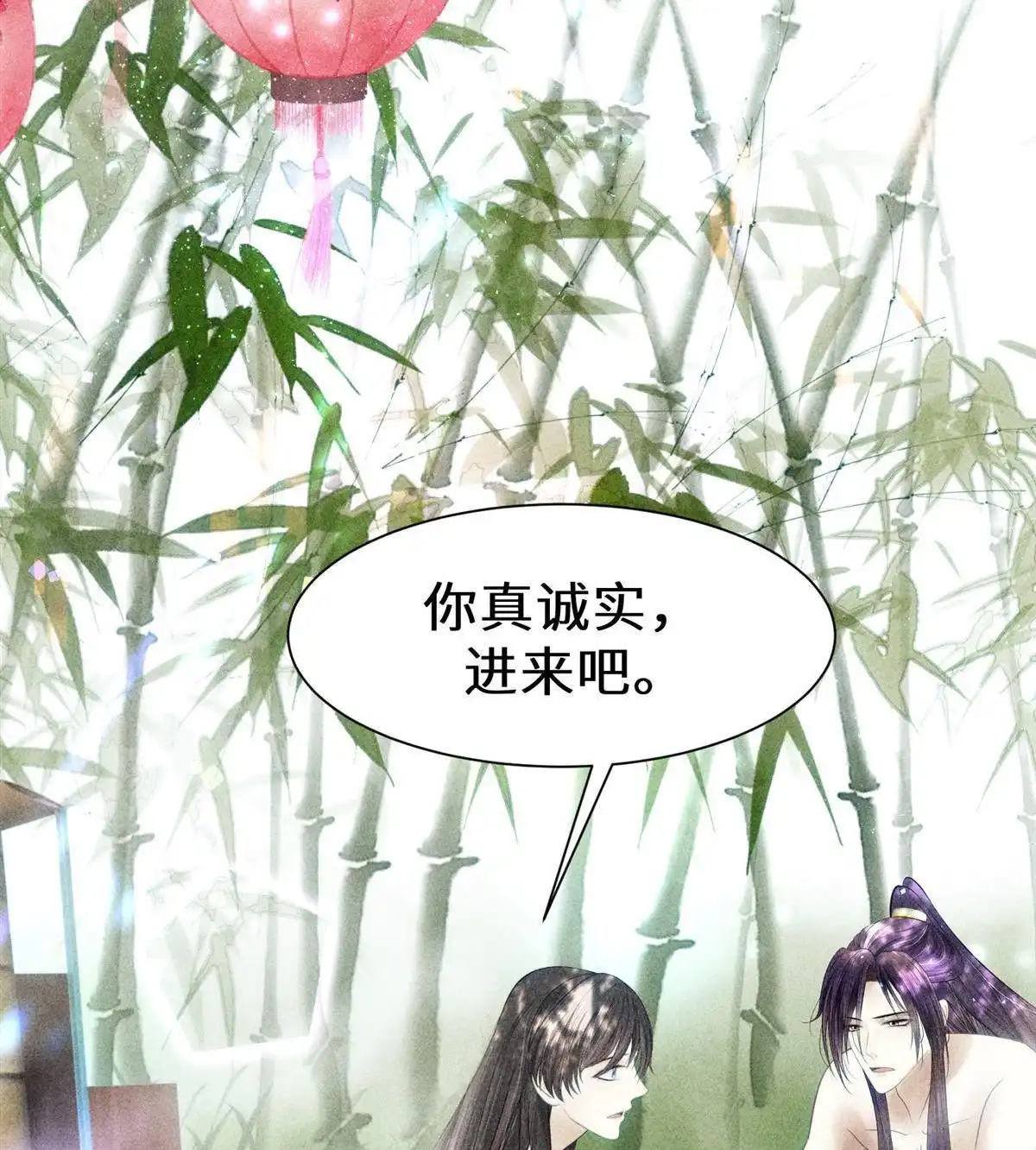 《侯门少爷宠上天》第20回 侯门少爷宠上天 第22页