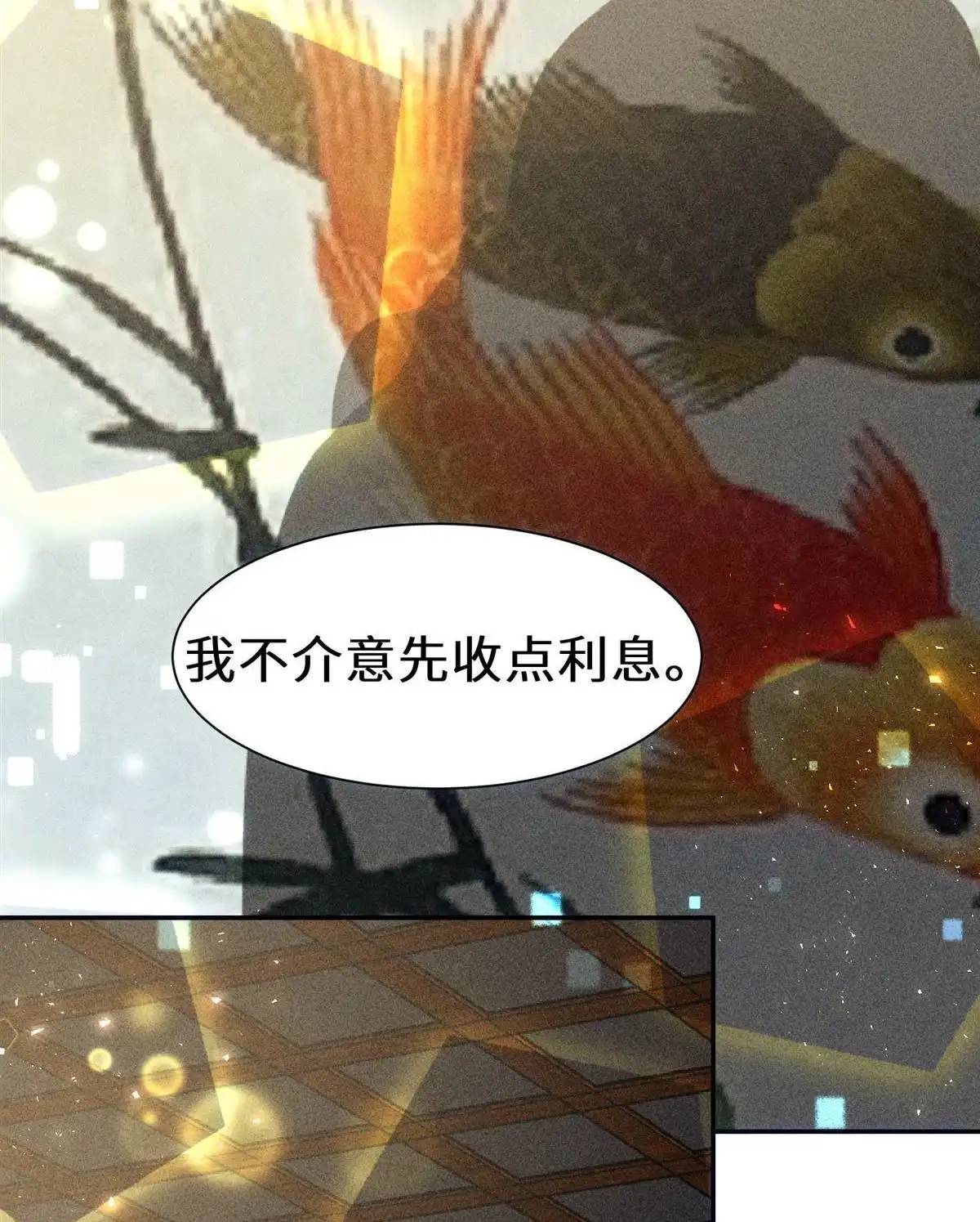 《侯门少爷宠上天》第20回 侯门少爷宠上天 第93页