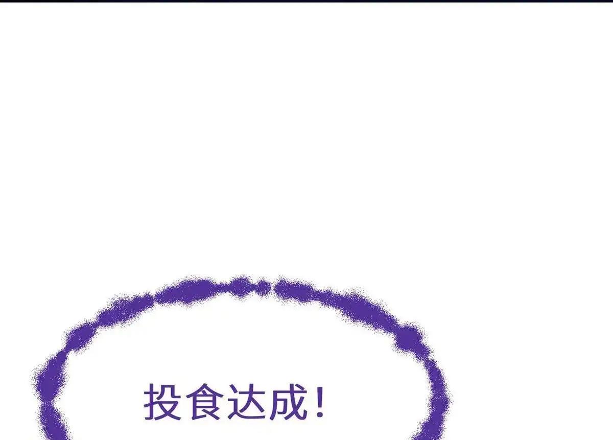 《侯门少爷宠上天》第20回 侯门少爷宠上天 第5页