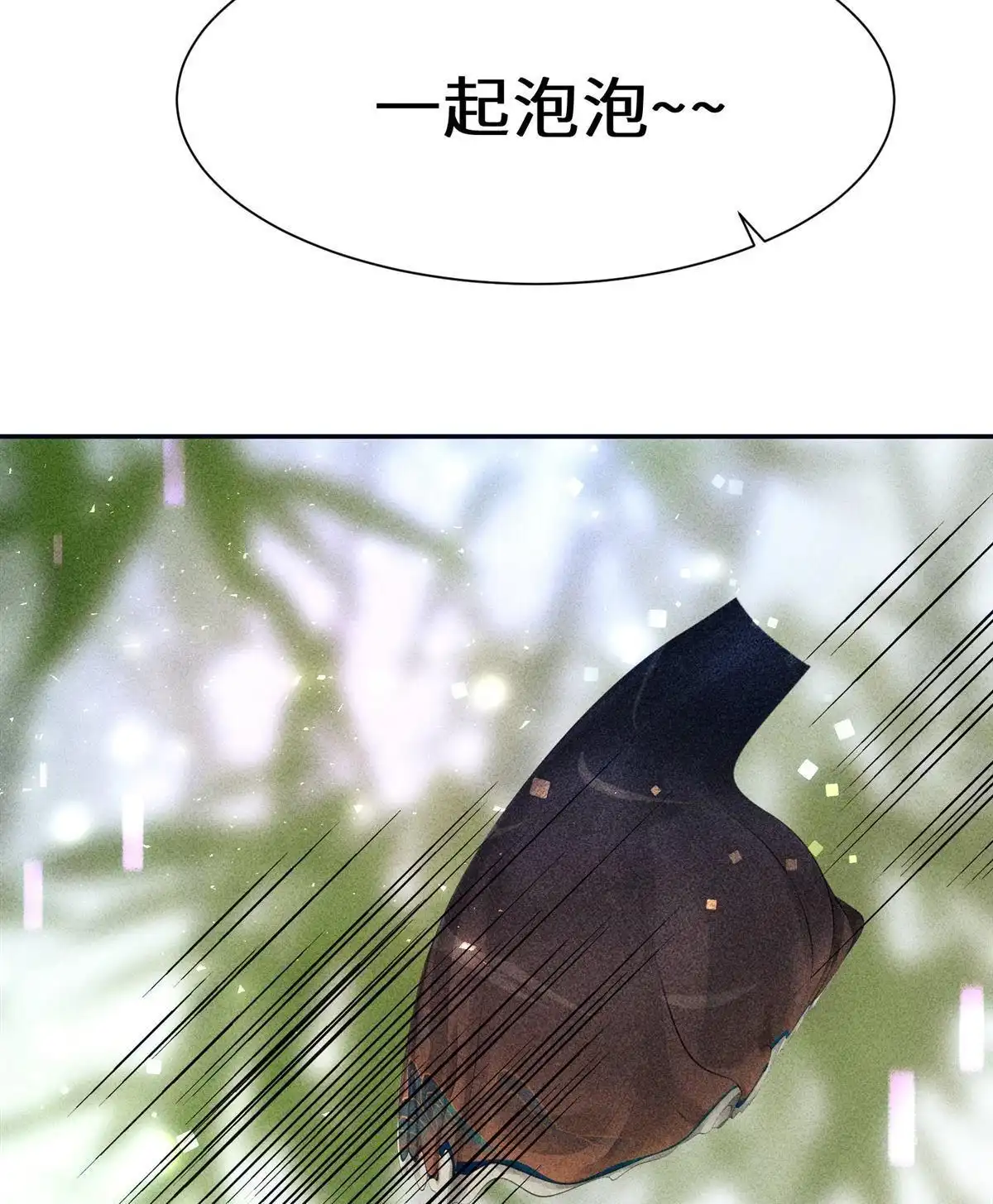 《侯门少爷宠上天》第20回 侯门少爷宠上天 第13页