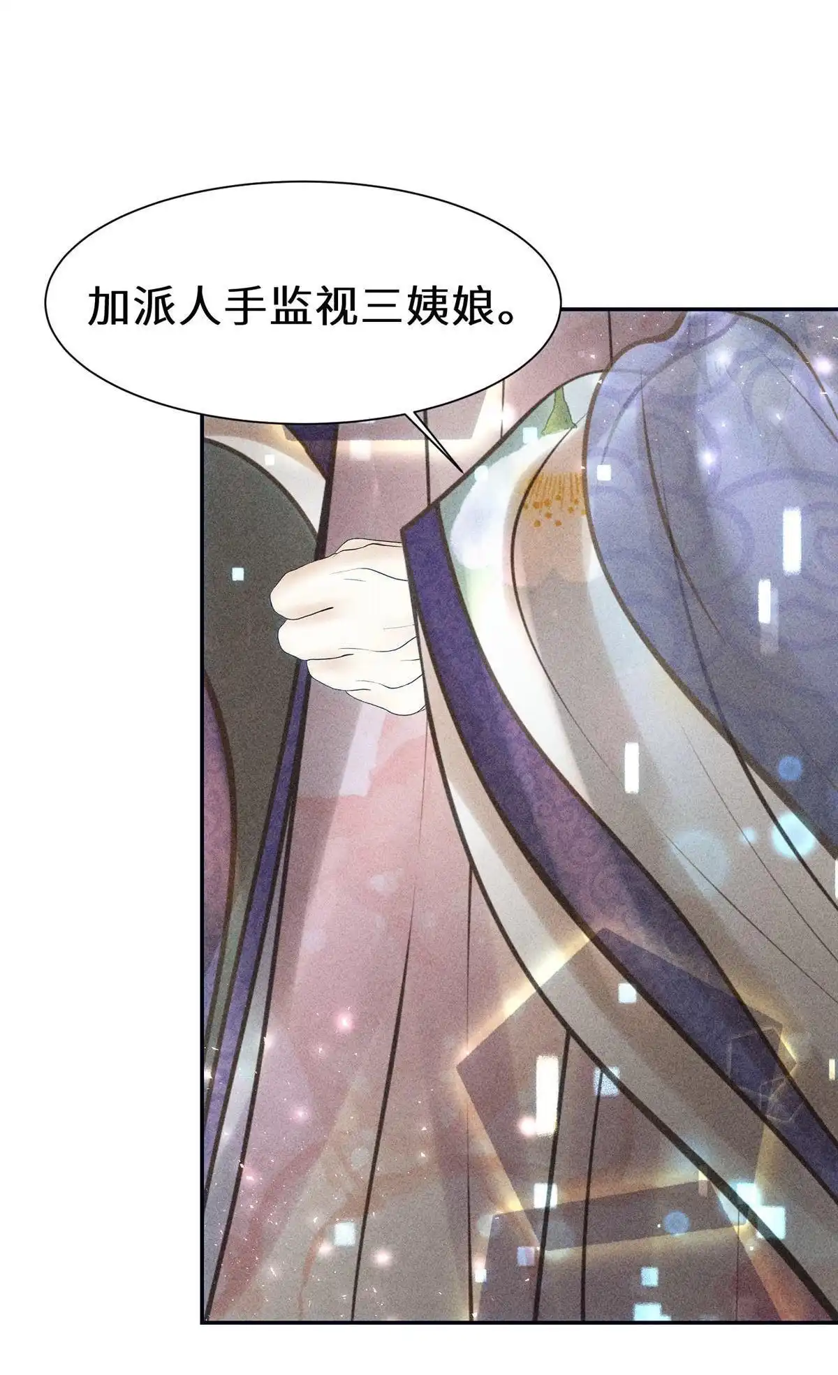《侯门少爷宠上天》第20回 侯门少爷宠上天 第95页
