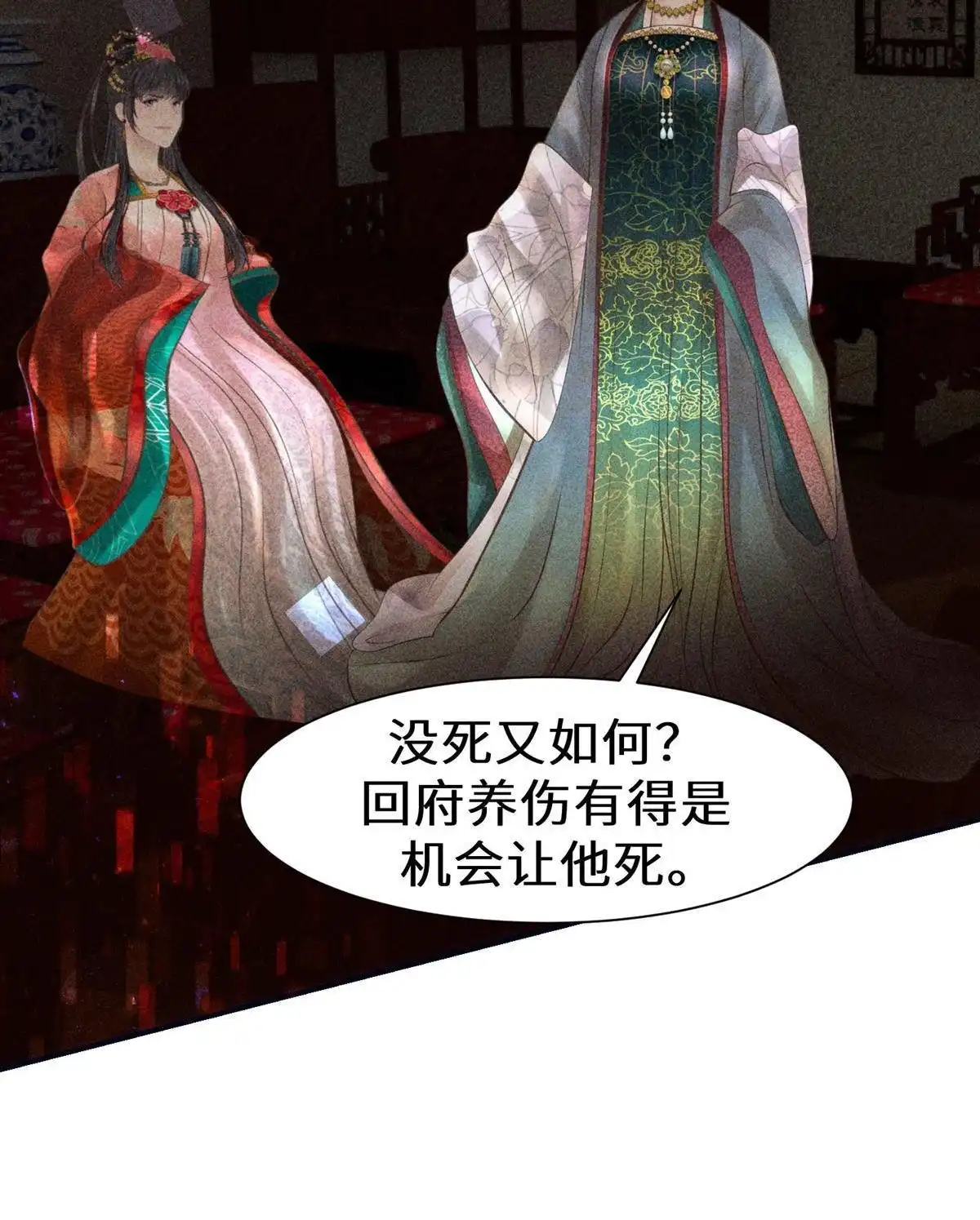 《侯门少爷宠上天》第20回 侯门少爷宠上天 第71页
