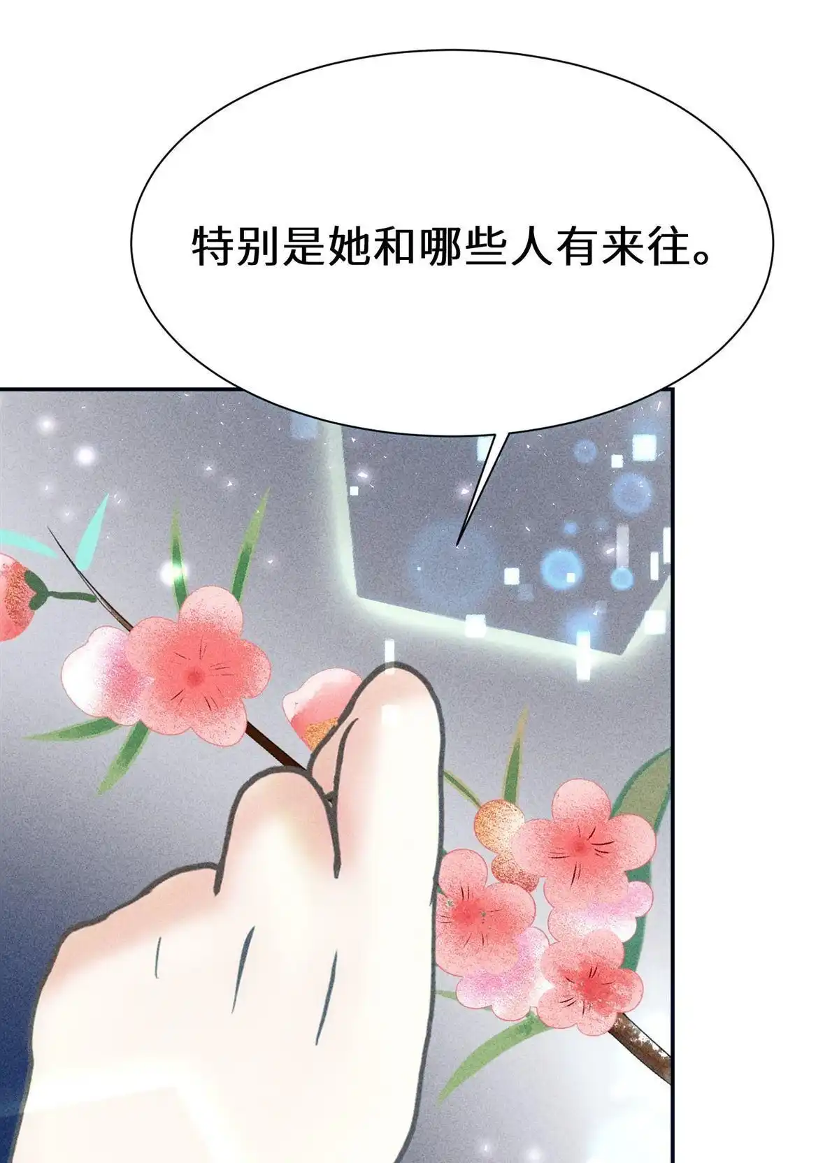 《侯门少爷宠上天》第20回 侯门少爷宠上天 第96页