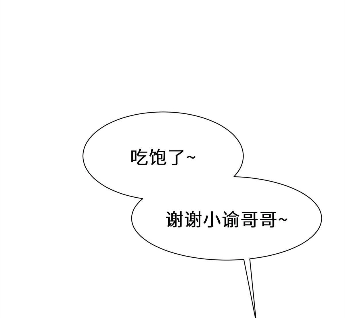 《侯门少爷宠上天》第20回 侯门少爷宠上天 第7页