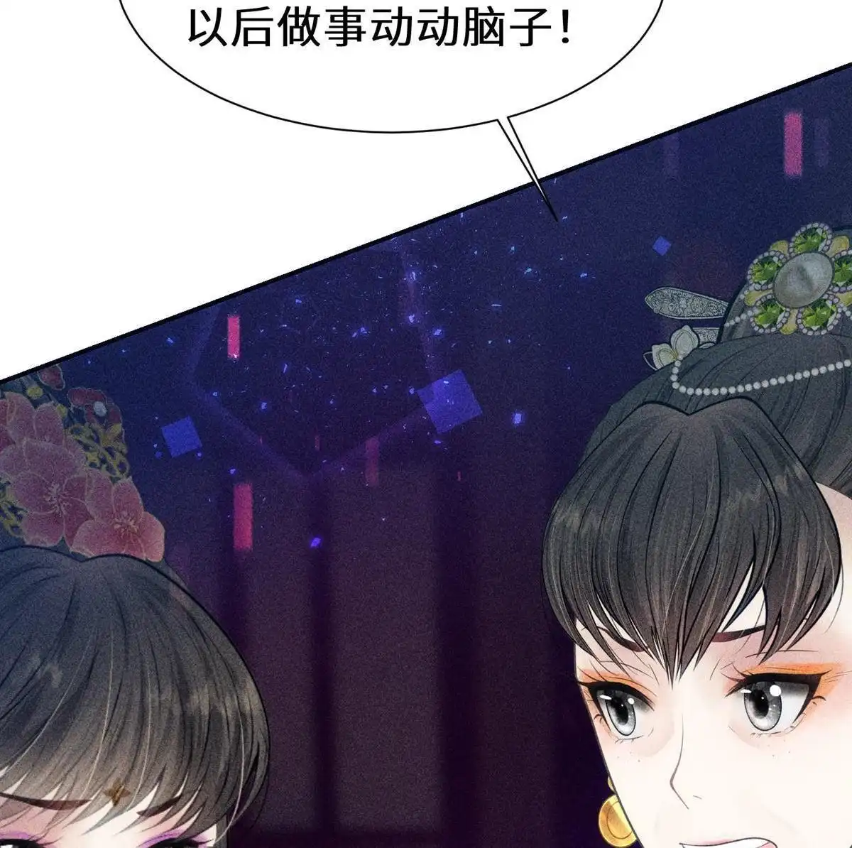《侯门少爷宠上天》第20回 侯门少爷宠上天 第83页