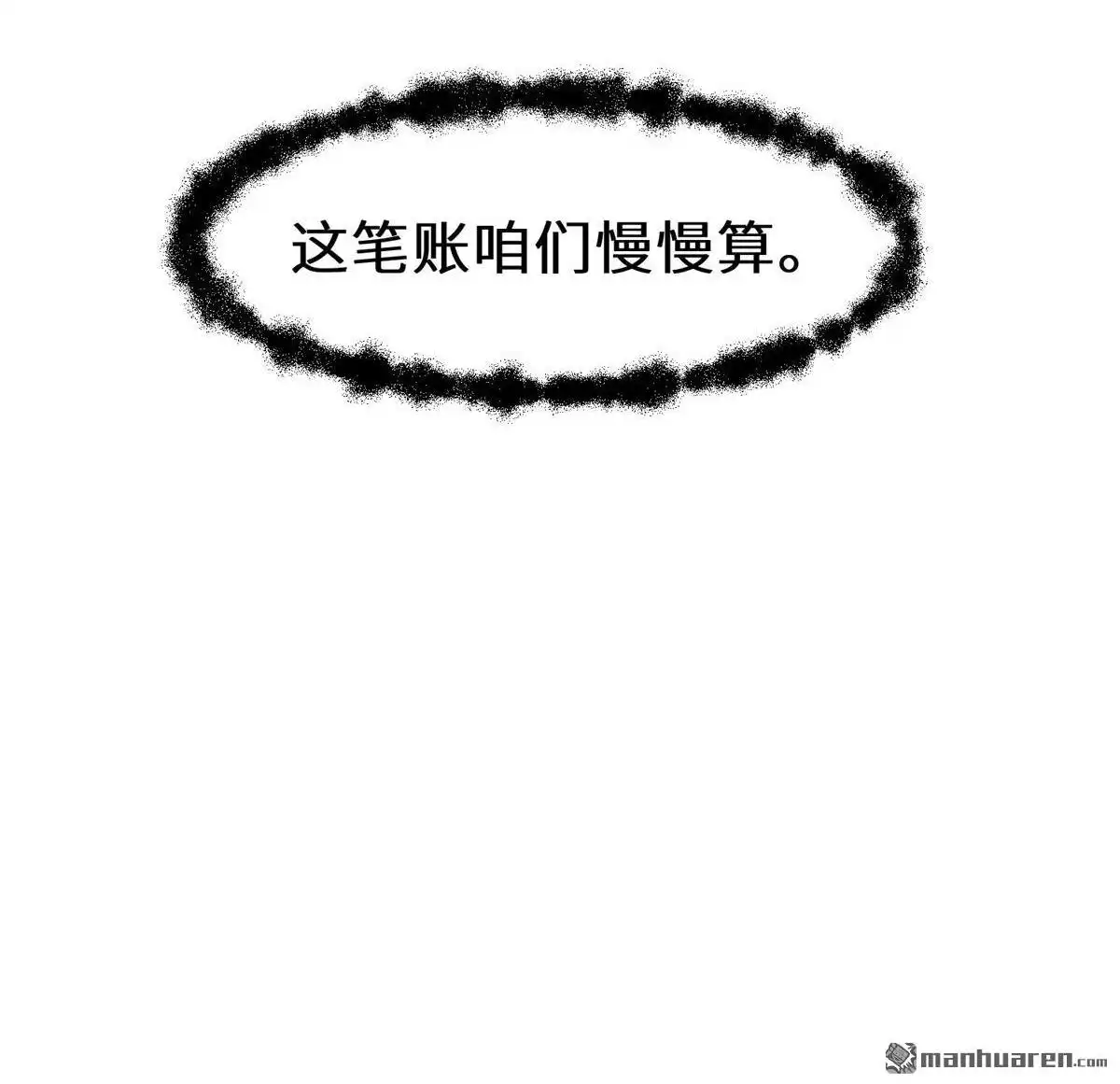 《侯门少爷宠上天》第20回 侯门少爷宠上天 第102页
