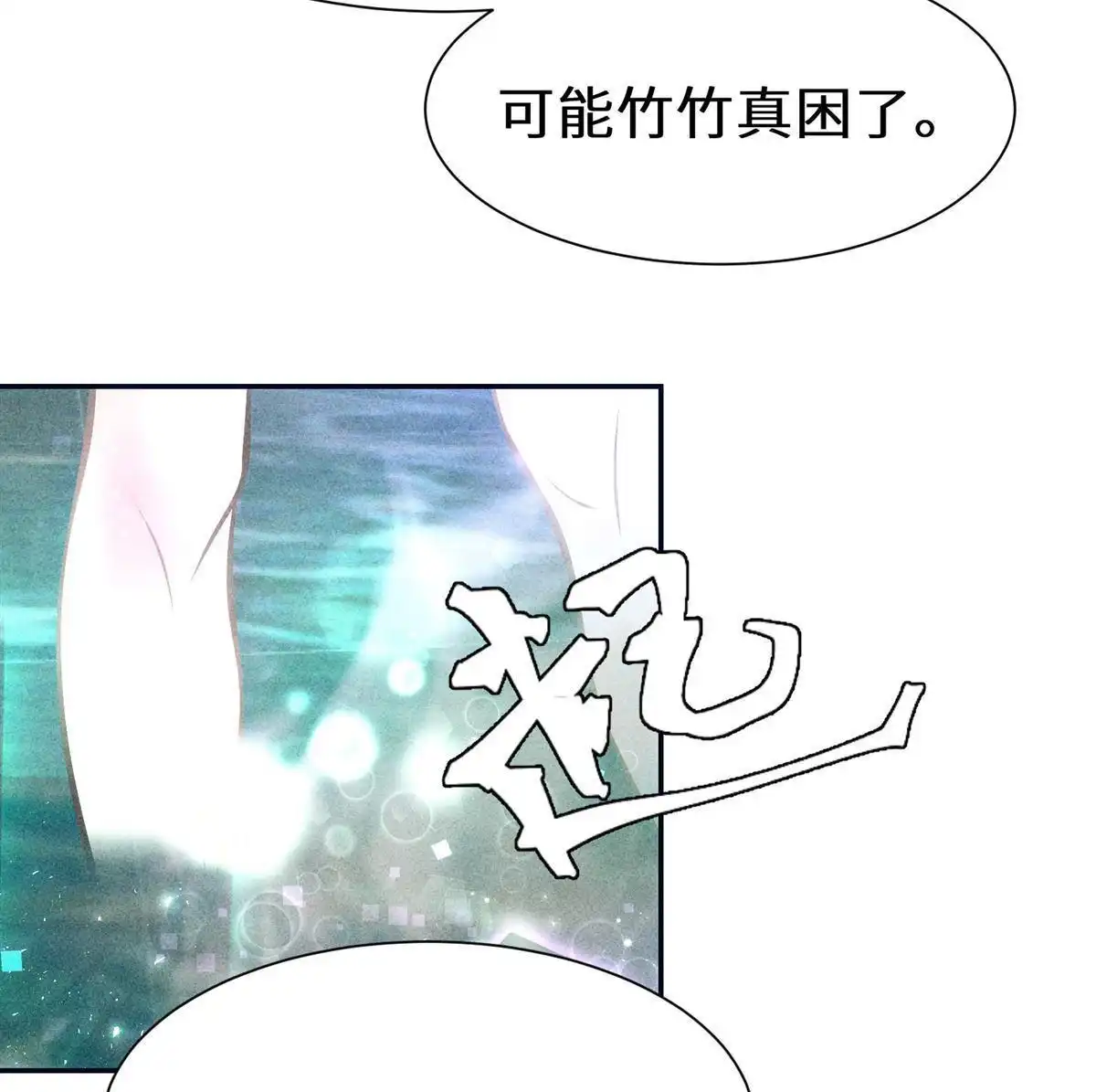 《侯门少爷宠上天》第20回 侯门少爷宠上天 第39页