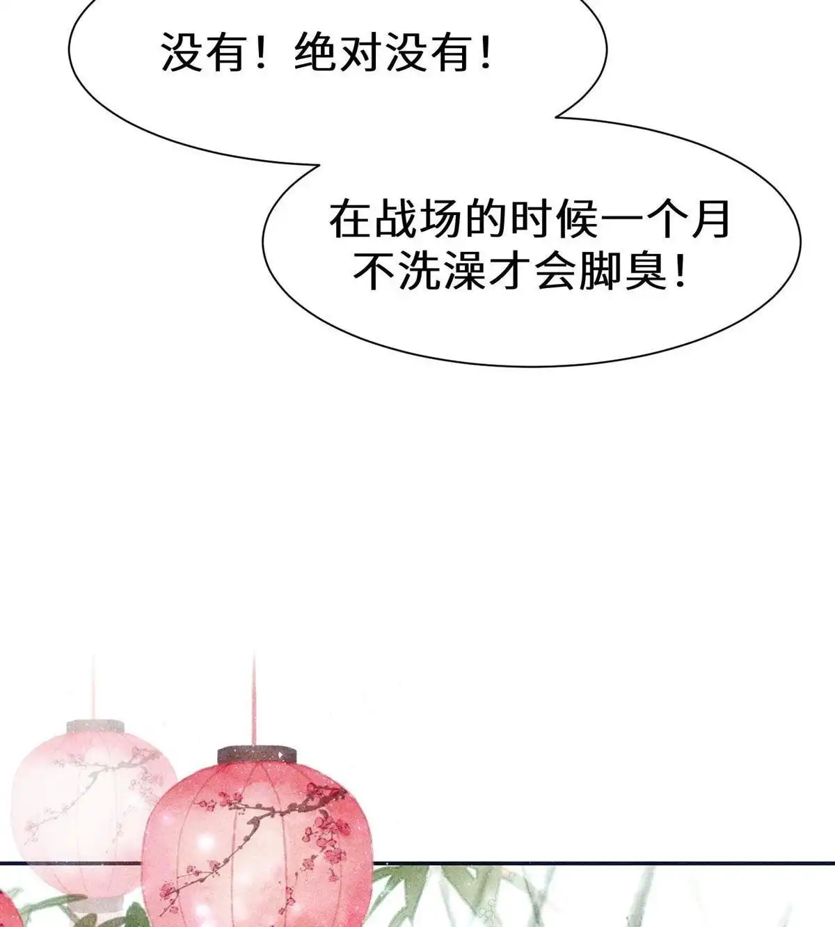 《侯门少爷宠上天》第20回 侯门少爷宠上天 第21页