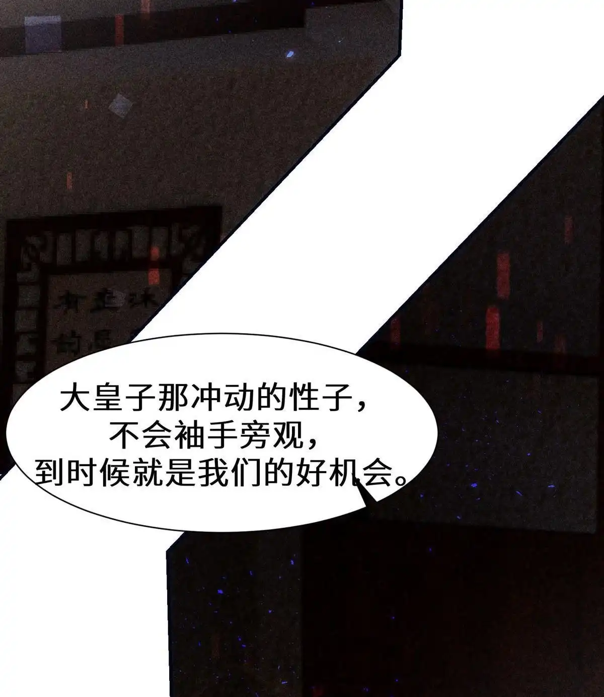 《侯门少爷宠上天》第20回 侯门少爷宠上天 第76页
