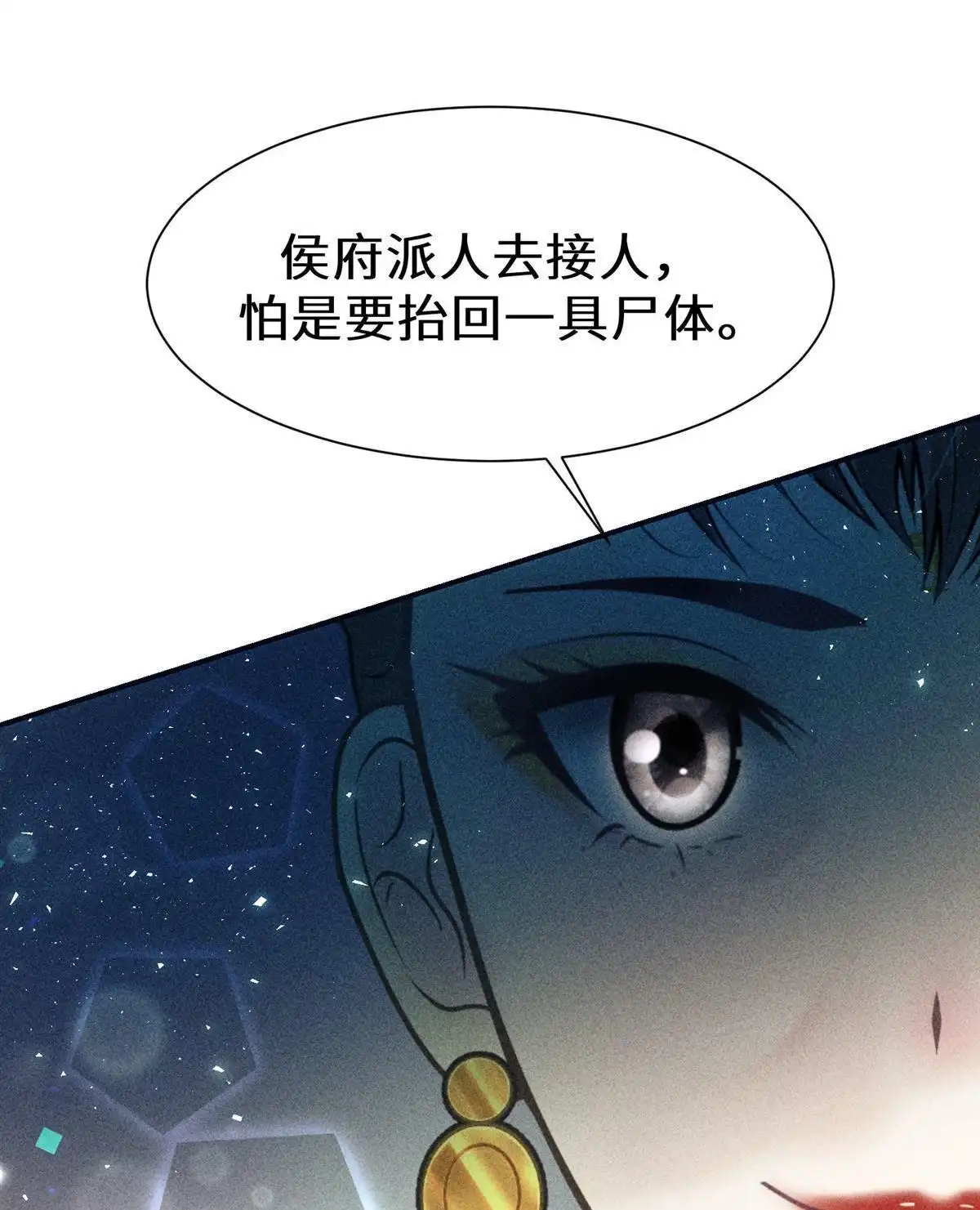 《侯门少爷宠上天》第20回 侯门少爷宠上天 第66页