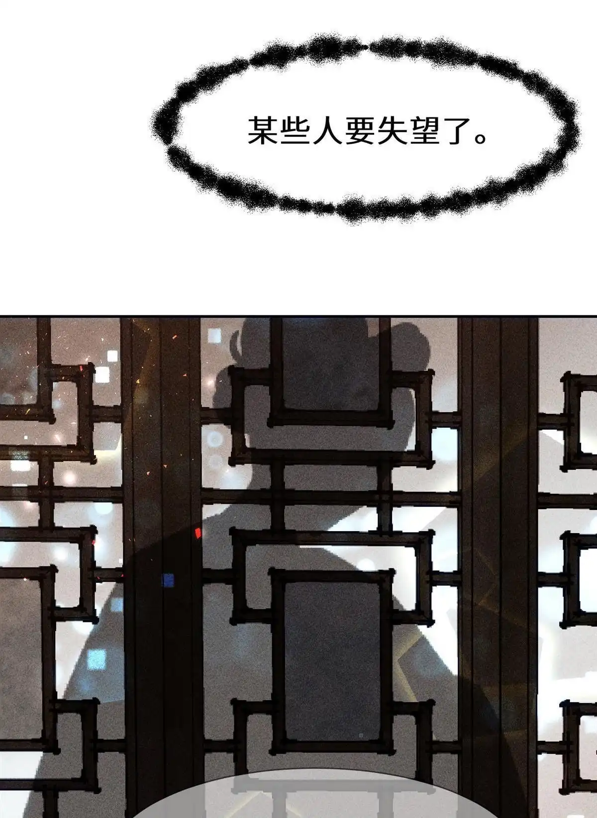 《侯门少爷宠上天》第20回 侯门少爷宠上天 第100页