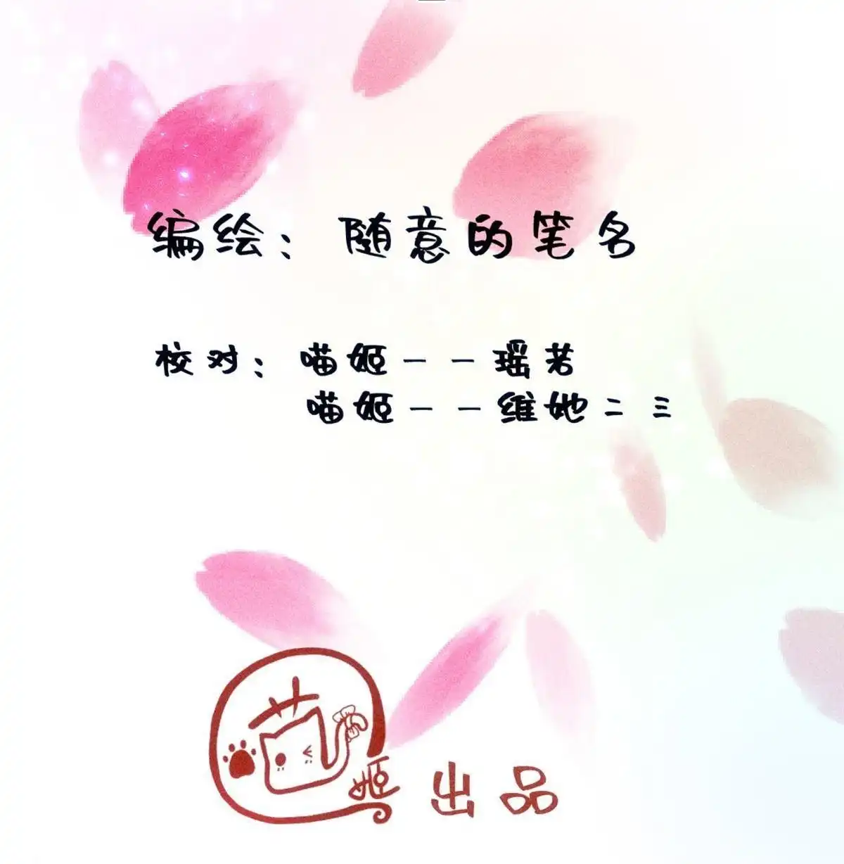 《侯门少爷宠上天》第20回 侯门少爷宠上天 第31页