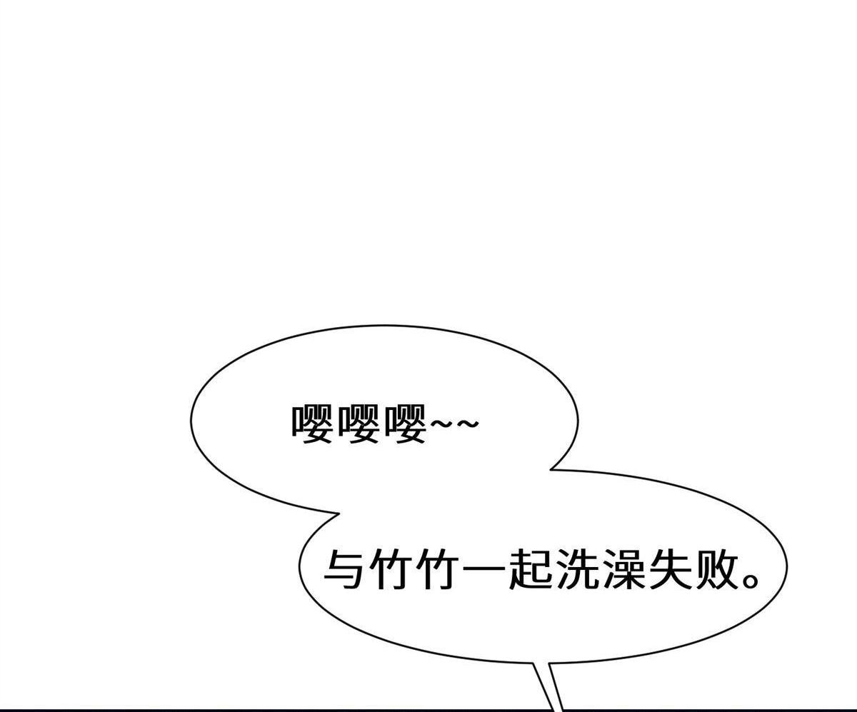 《侯门少爷宠上天》第20回 侯门少爷宠上天 第34页