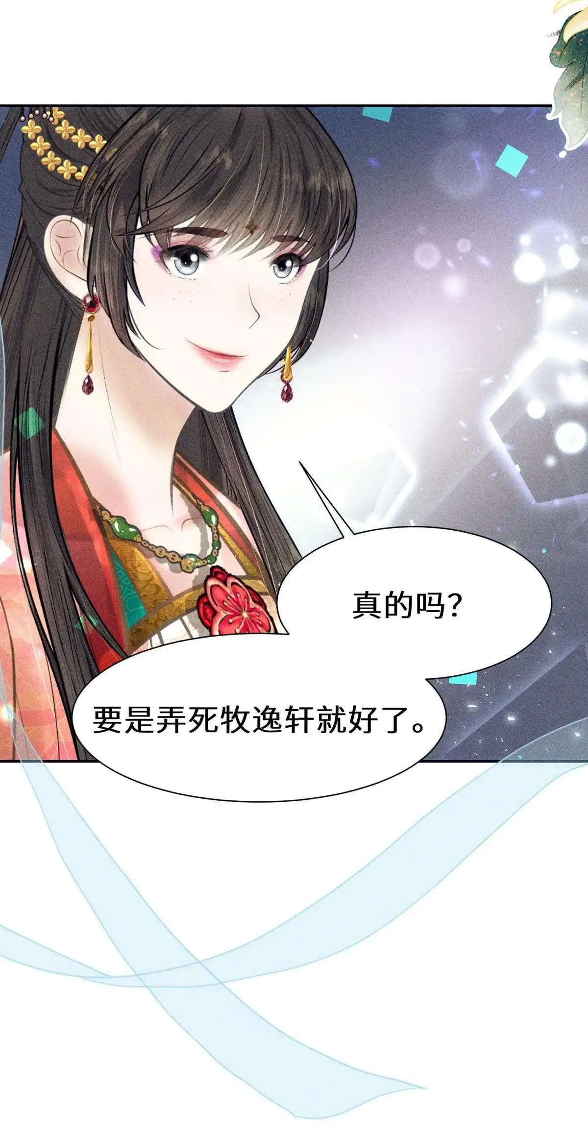 《侯门少爷宠上天》第20回 侯门少爷宠上天 第64页