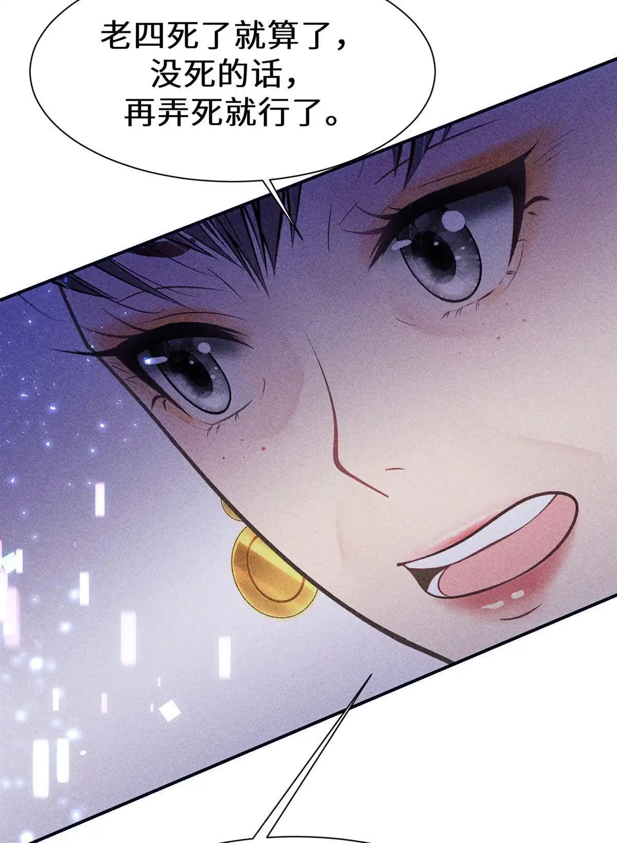 《侯门少爷宠上天》第20回 侯门少爷宠上天 第78页