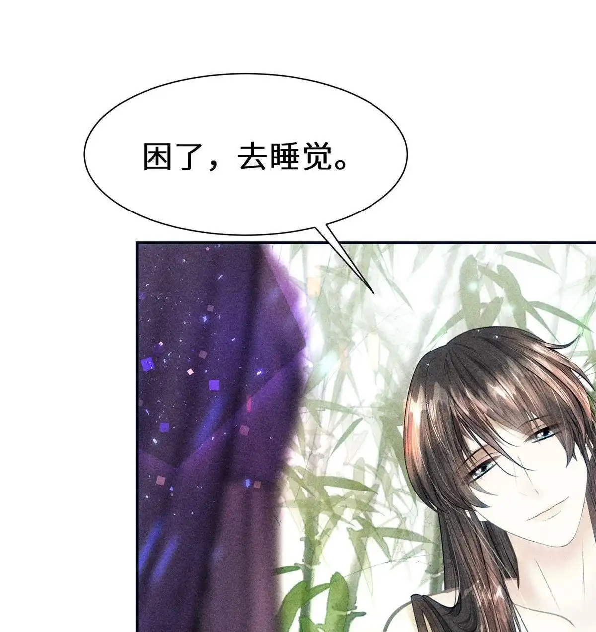 《侯门少爷宠上天》第20回 侯门少爷宠上天 第27页
